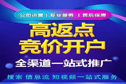 百度竞价账户托管，助力企业快速抢占市场